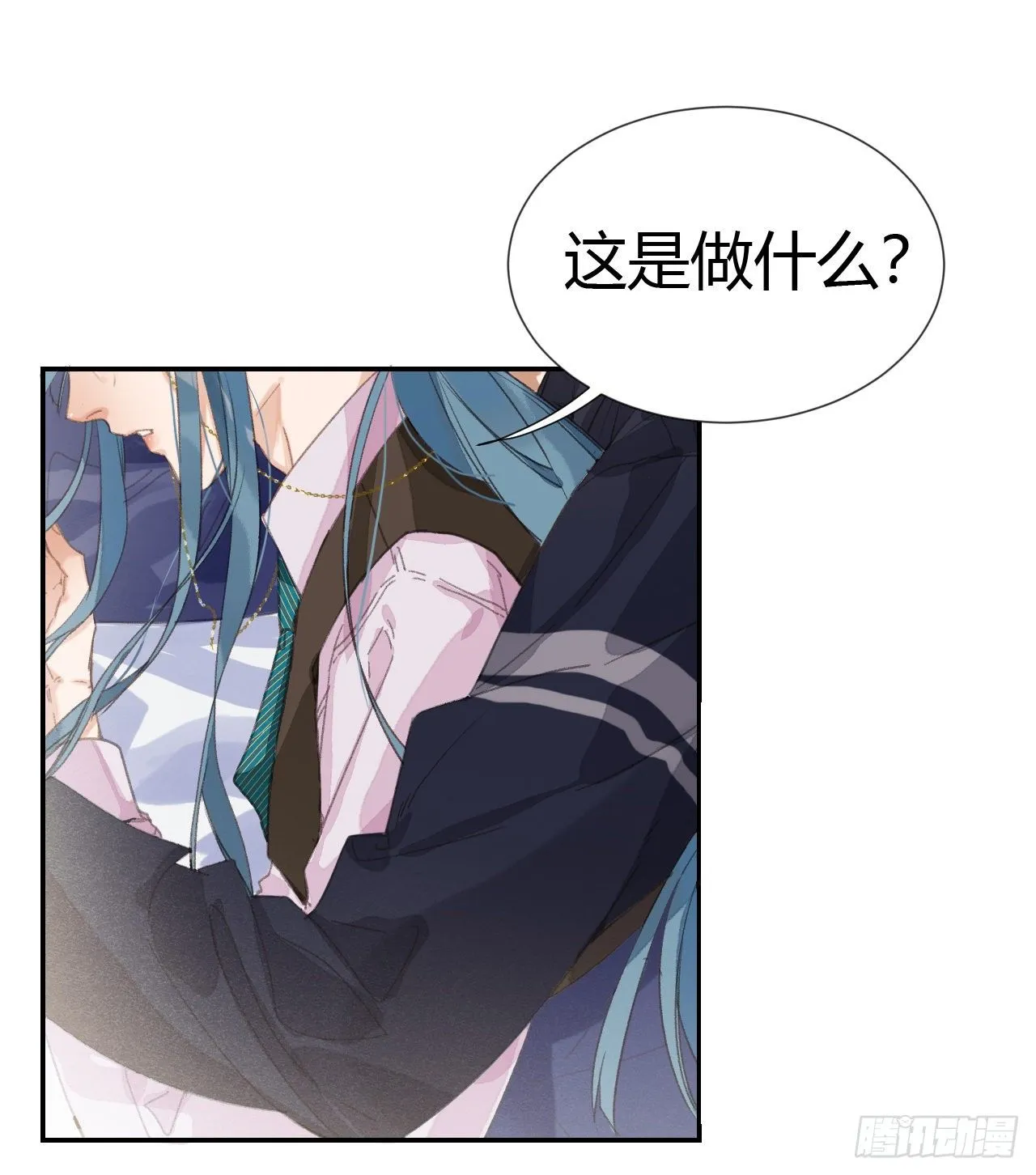 生门血衅·后编07 第14页