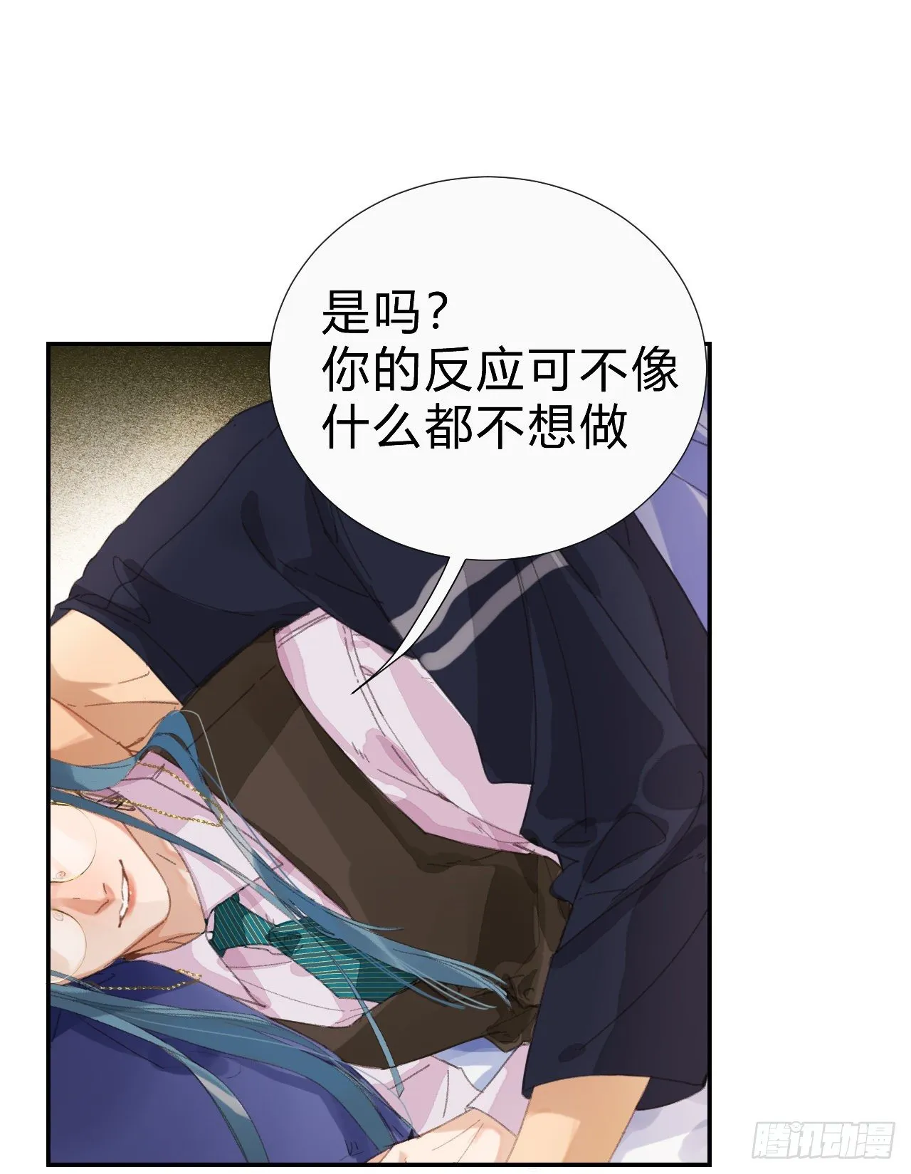 生门血衅·后编07 第16页