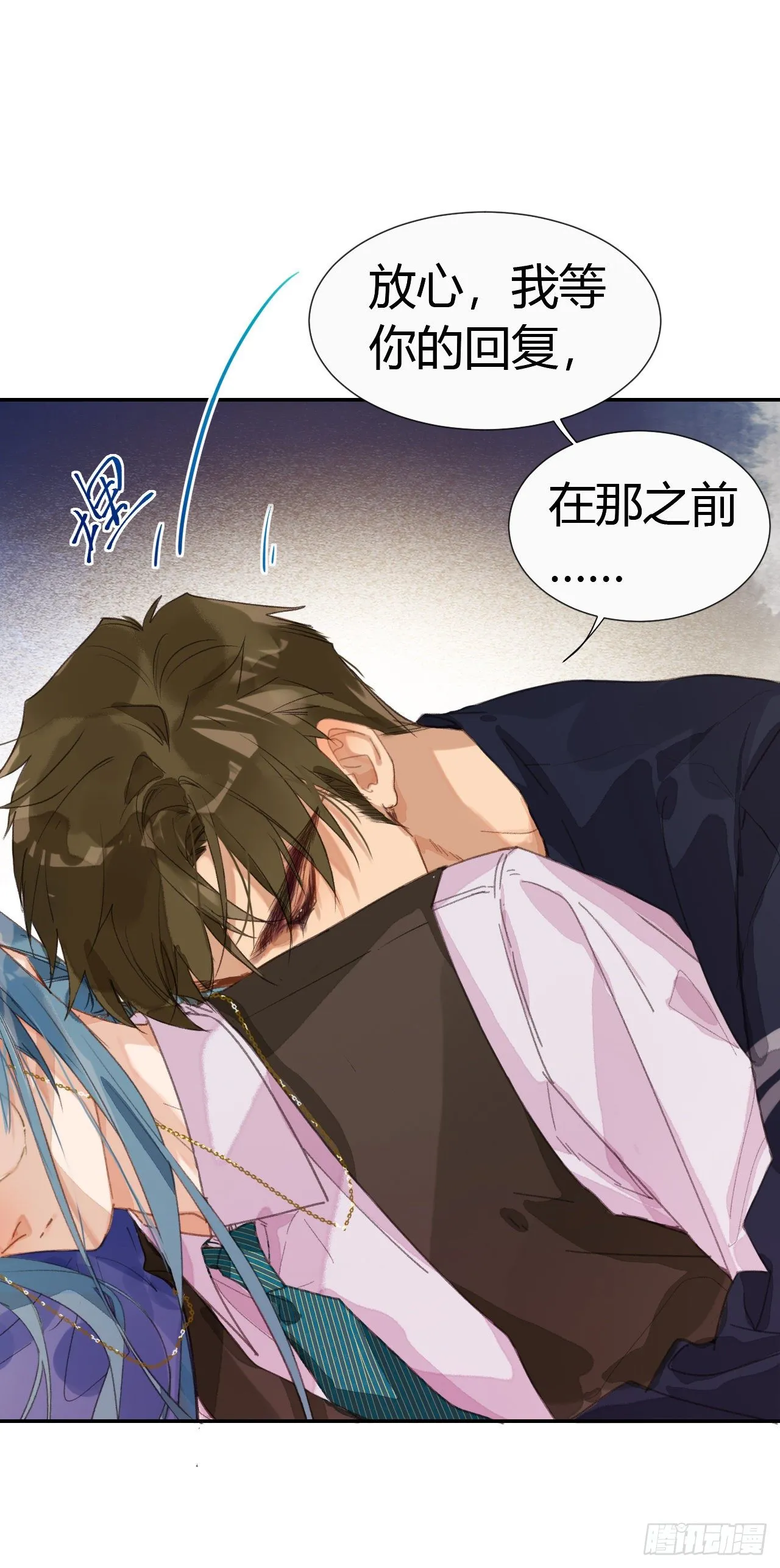 生门血衅·后编07 第18页