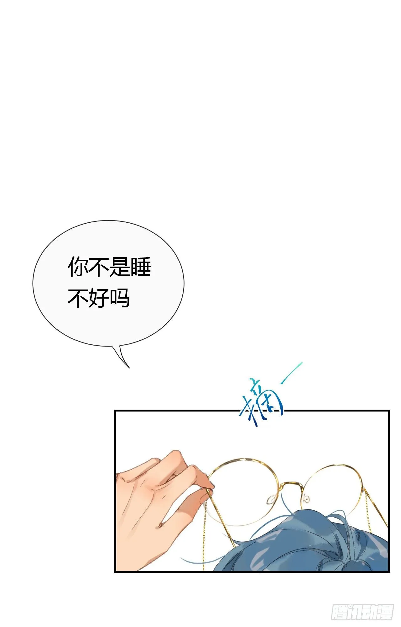 生门血衅·后编07 第19页