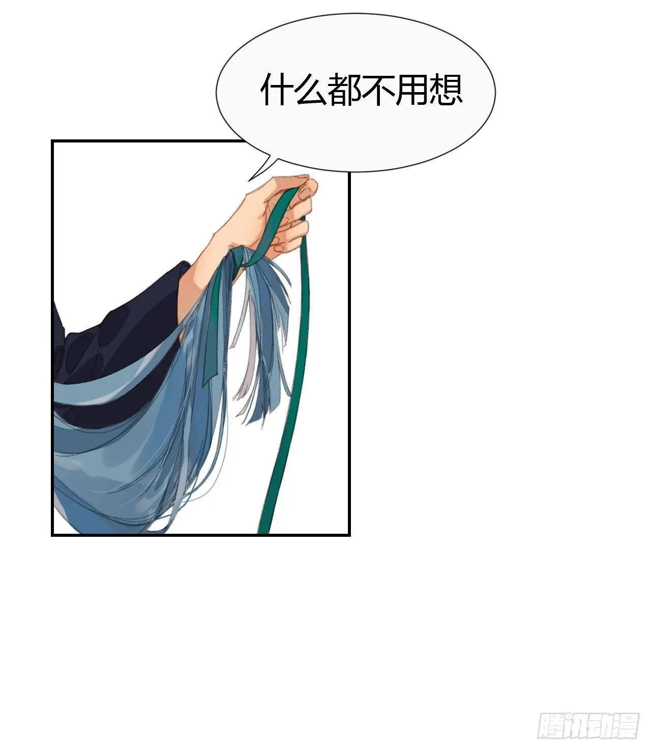 生门血衅·后编07 第20页