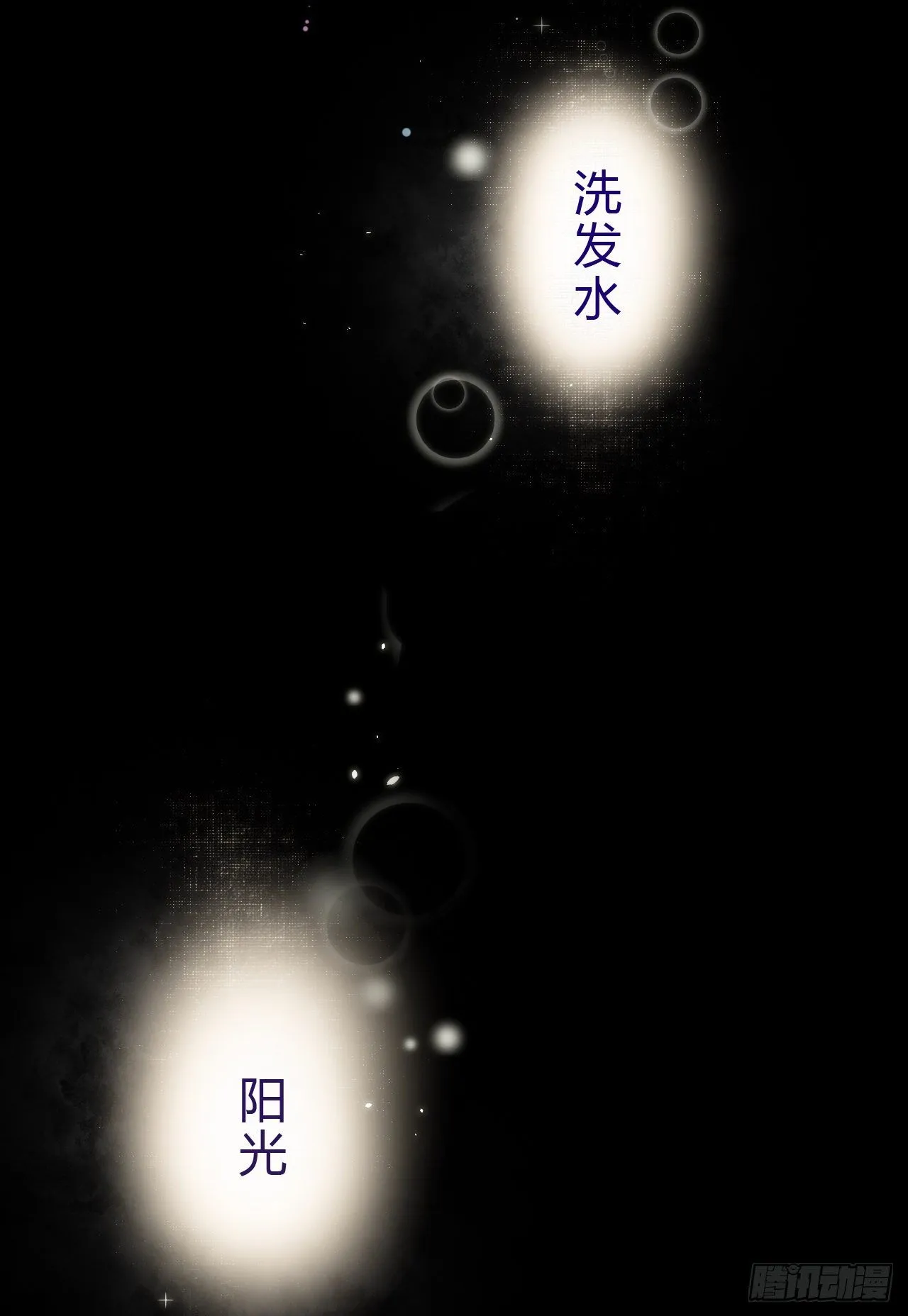 生门血衅·后编07 第23页