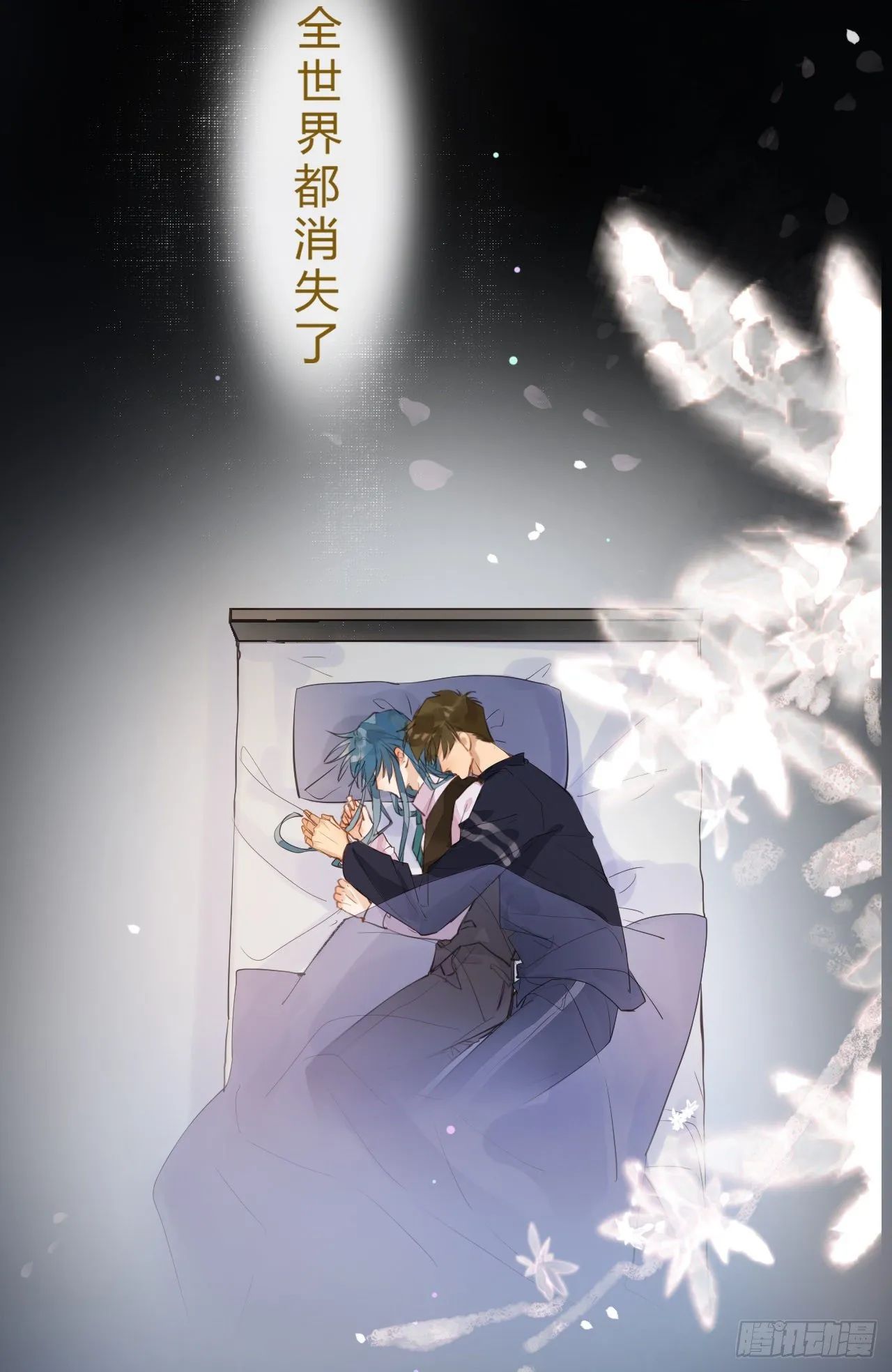 生门血衅·后编07 第30页