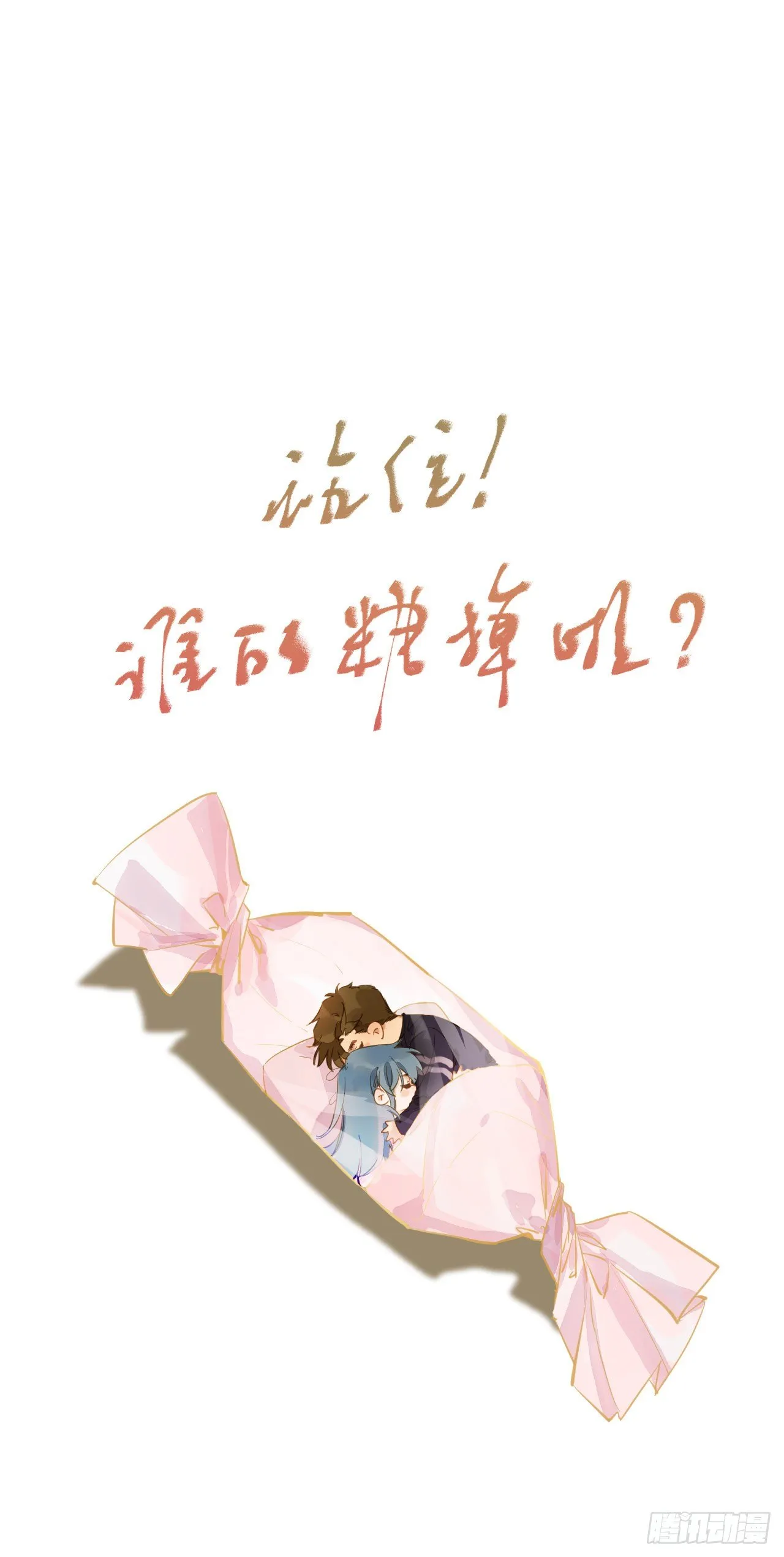 生门血衅·后编07 第42页