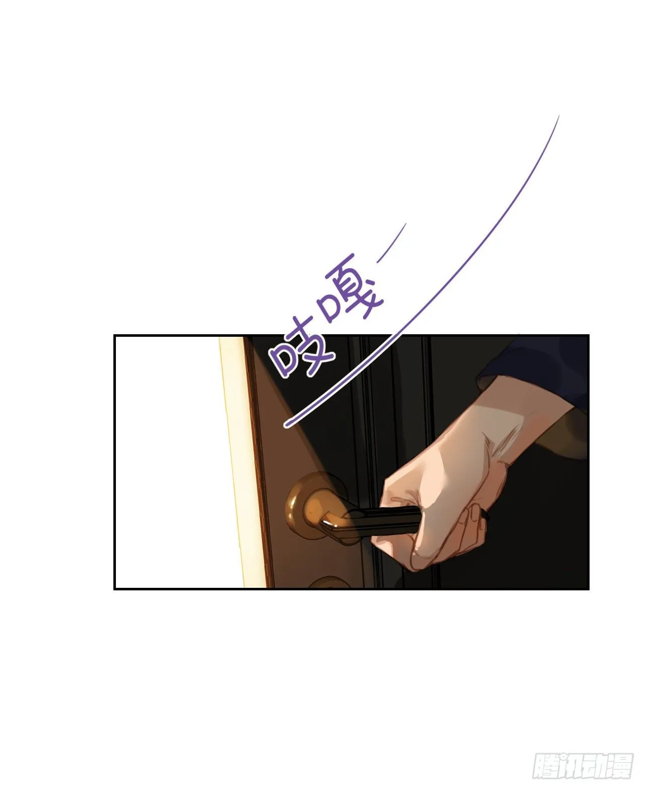 生门血衅·后编09 第4页