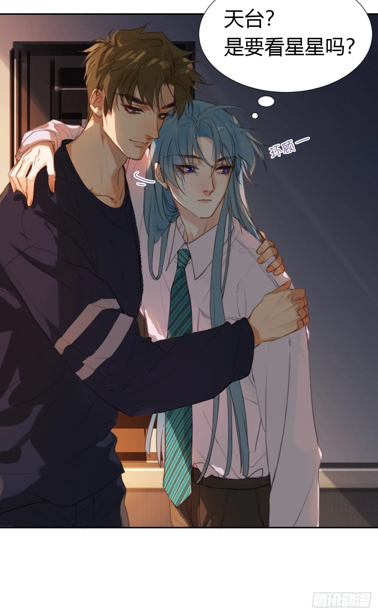 生门血衅·后编09 第8页