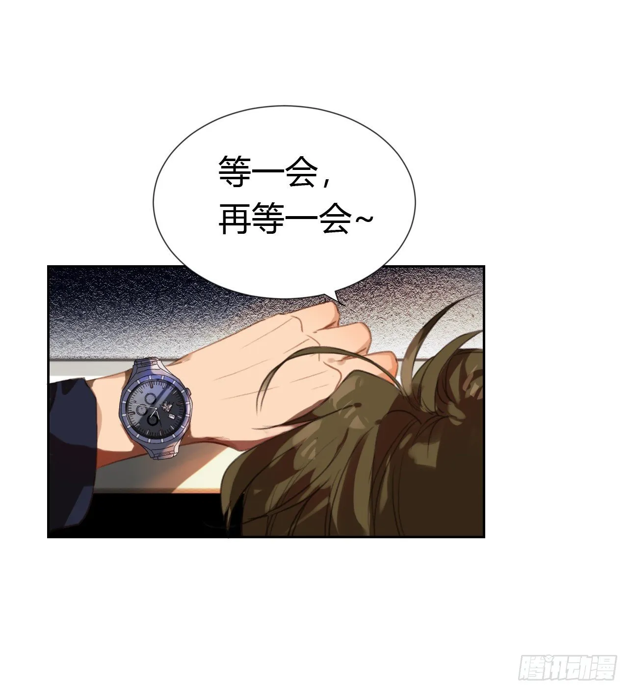 生门血衅·后编09 第11页