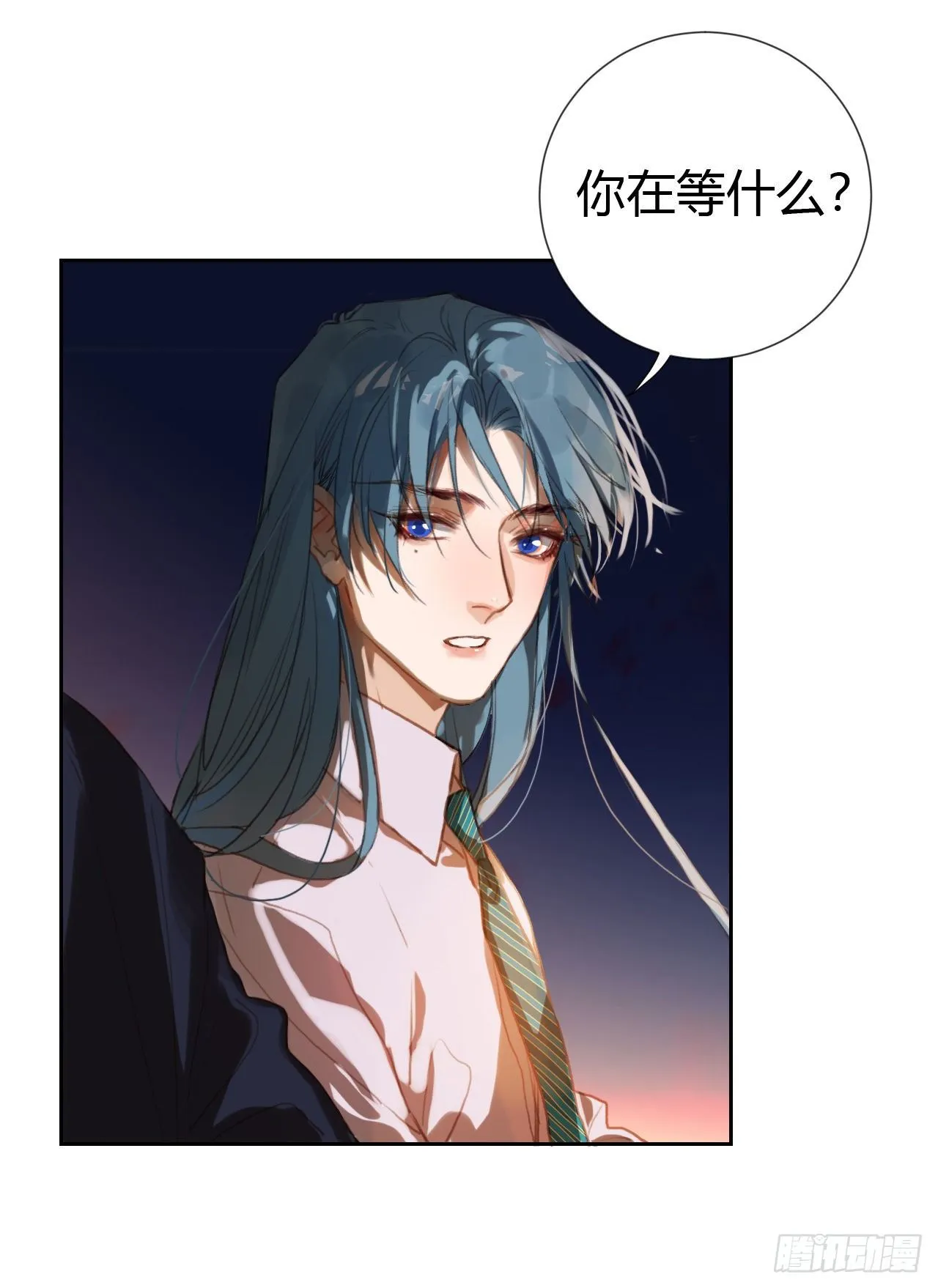 生门血衅·后编09 第12页