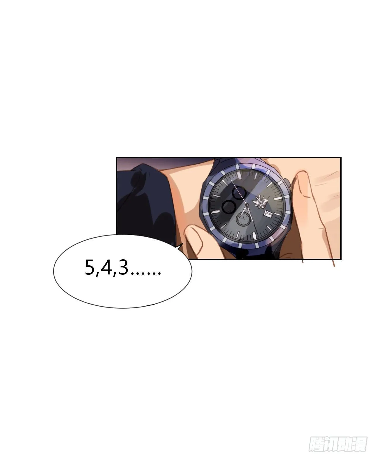 生门血衅·后编09 第13页