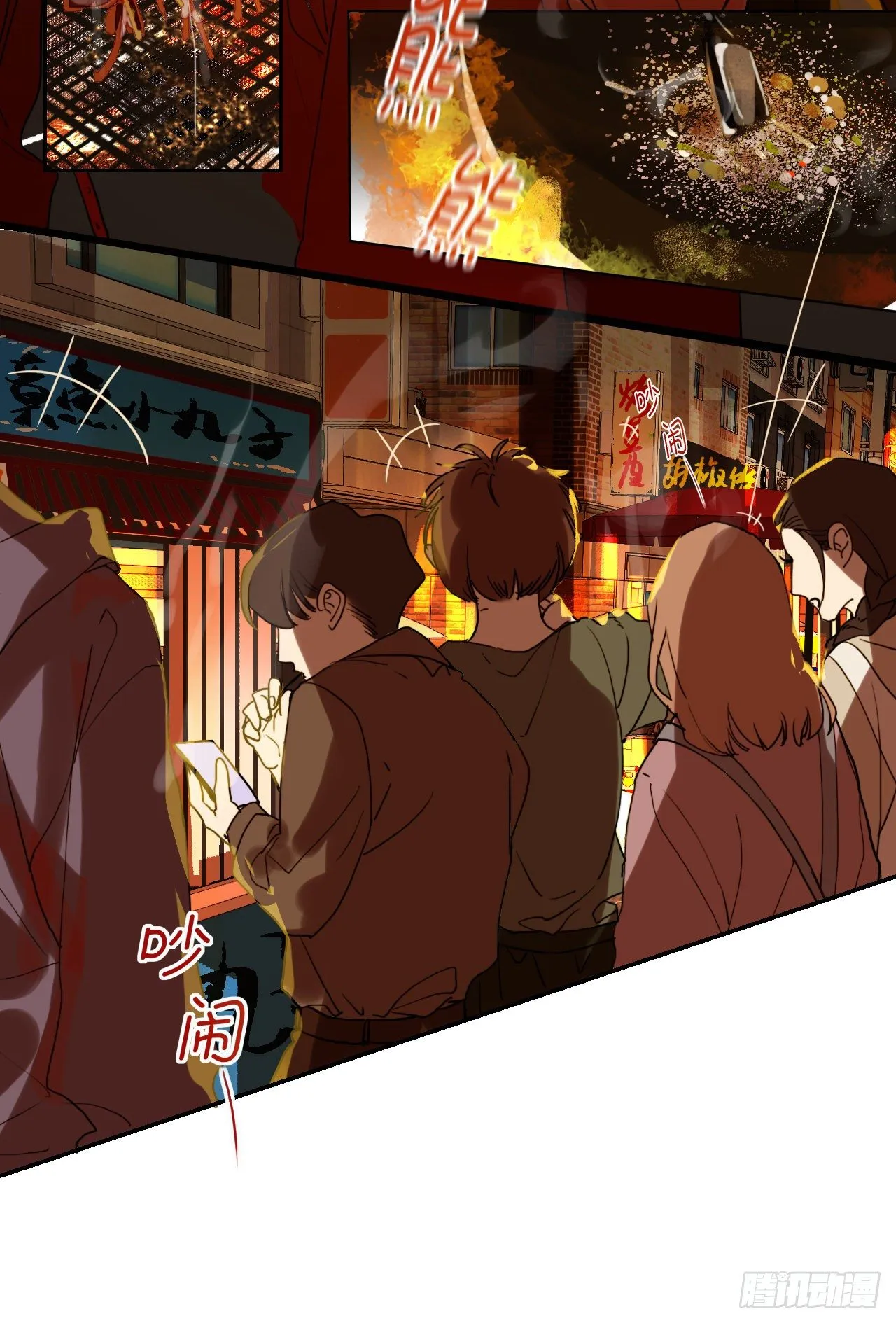 生门血衅·后编09 第17页