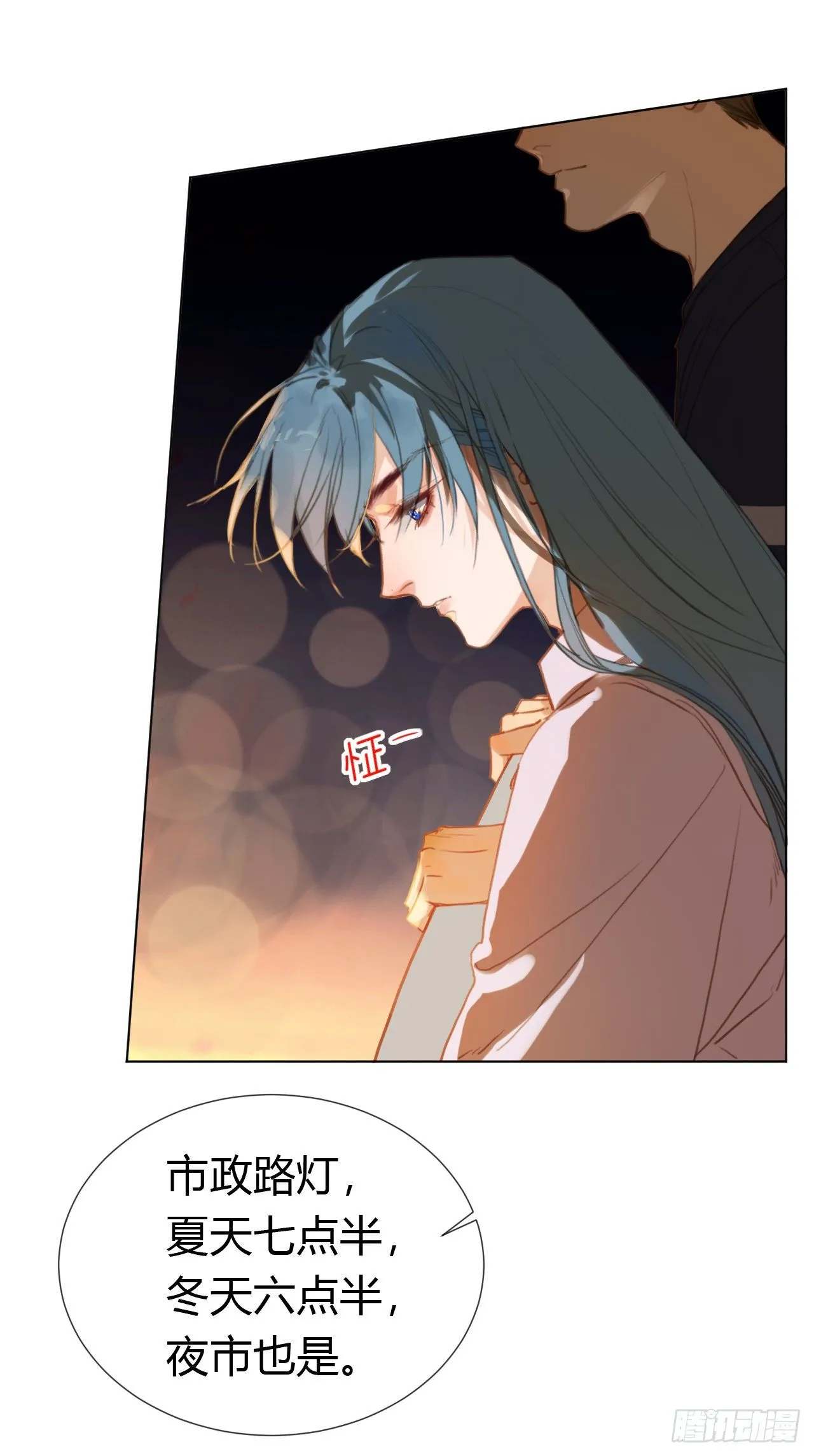 生门血衅·后编09 第18页