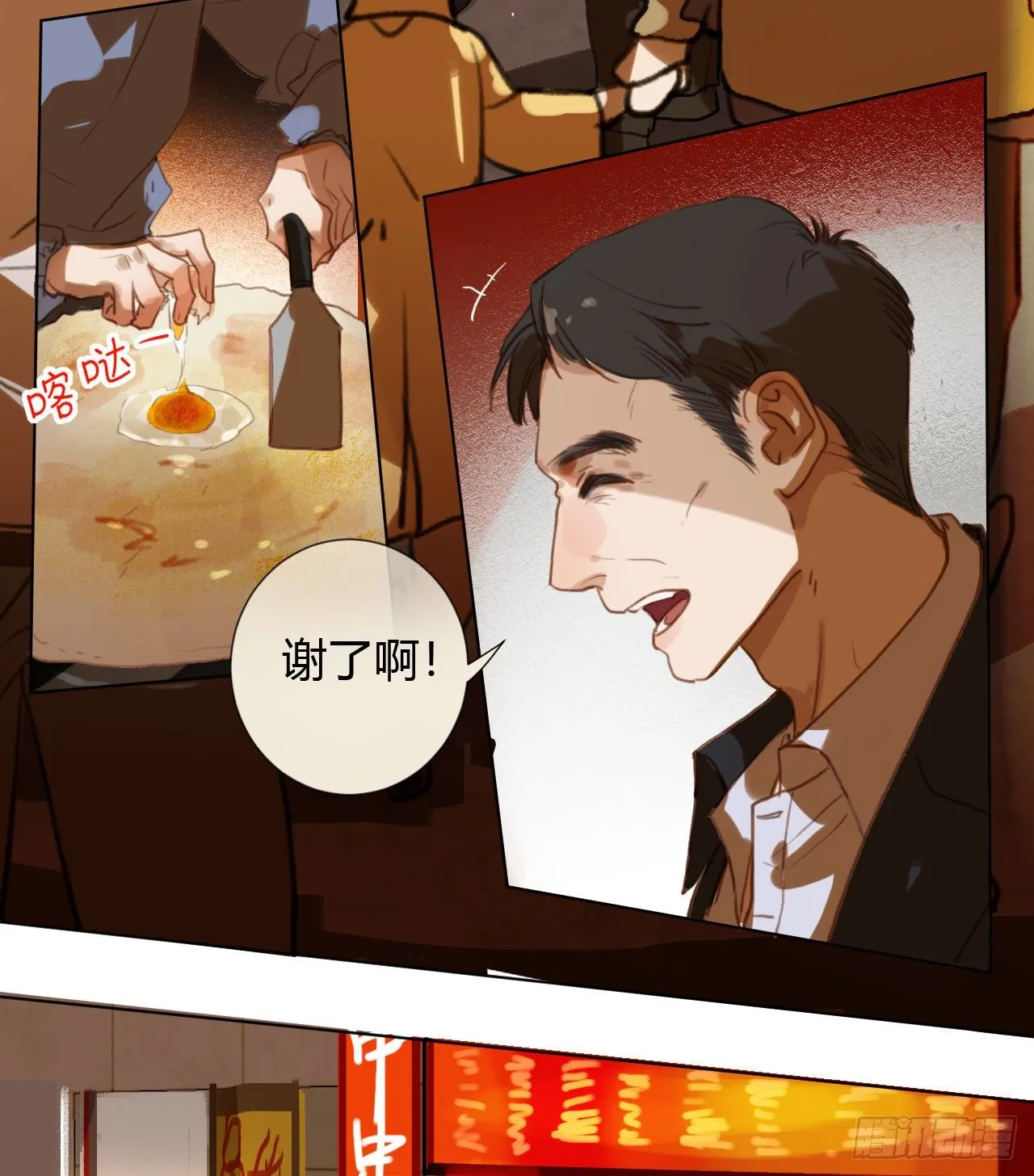 生门血衅·后编09 第20页