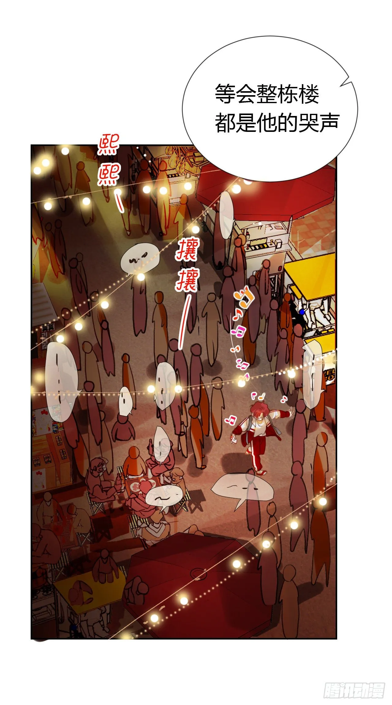 生门血衅·后编09 第23页