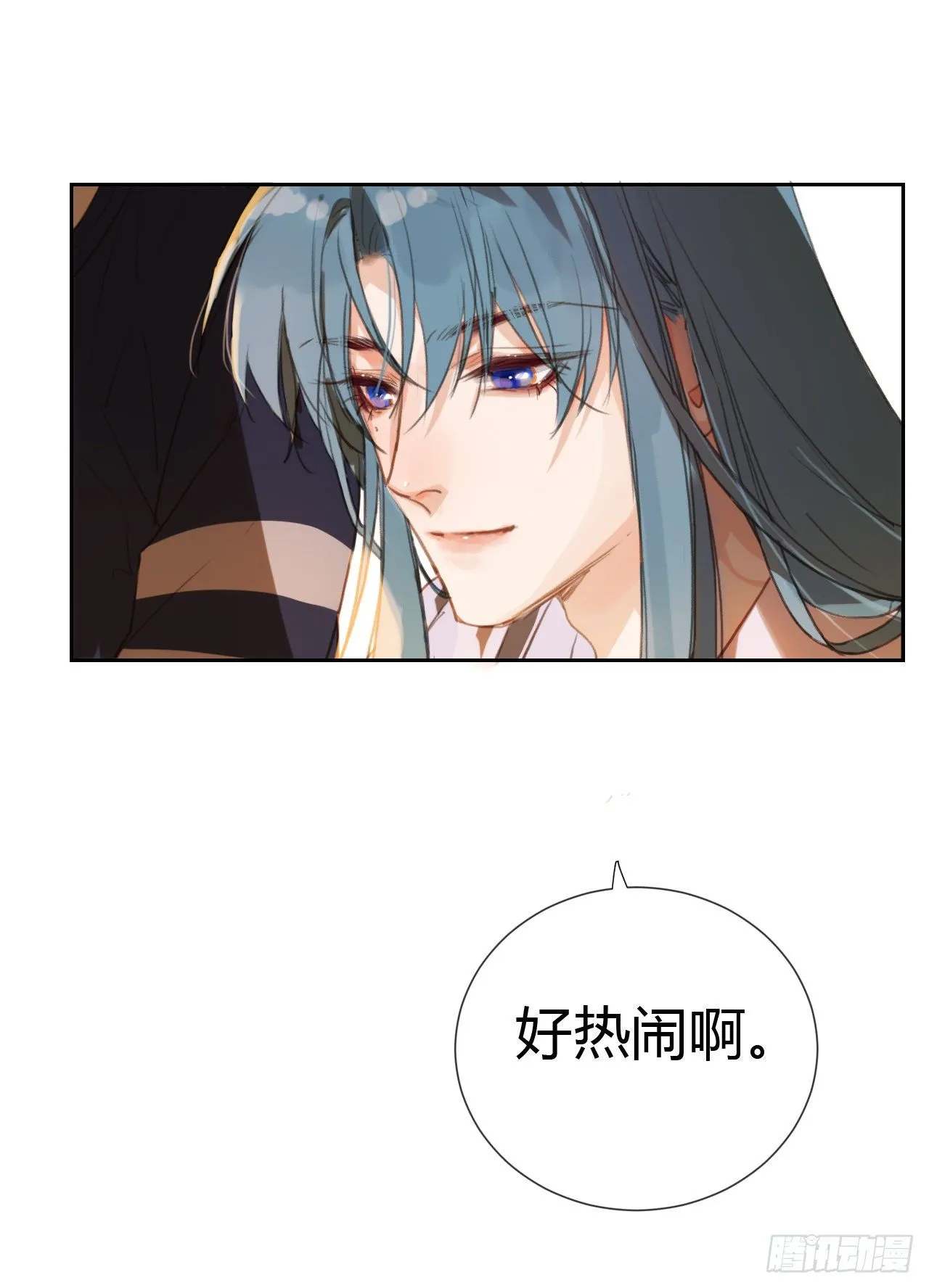 生门血衅·后编09 第24页