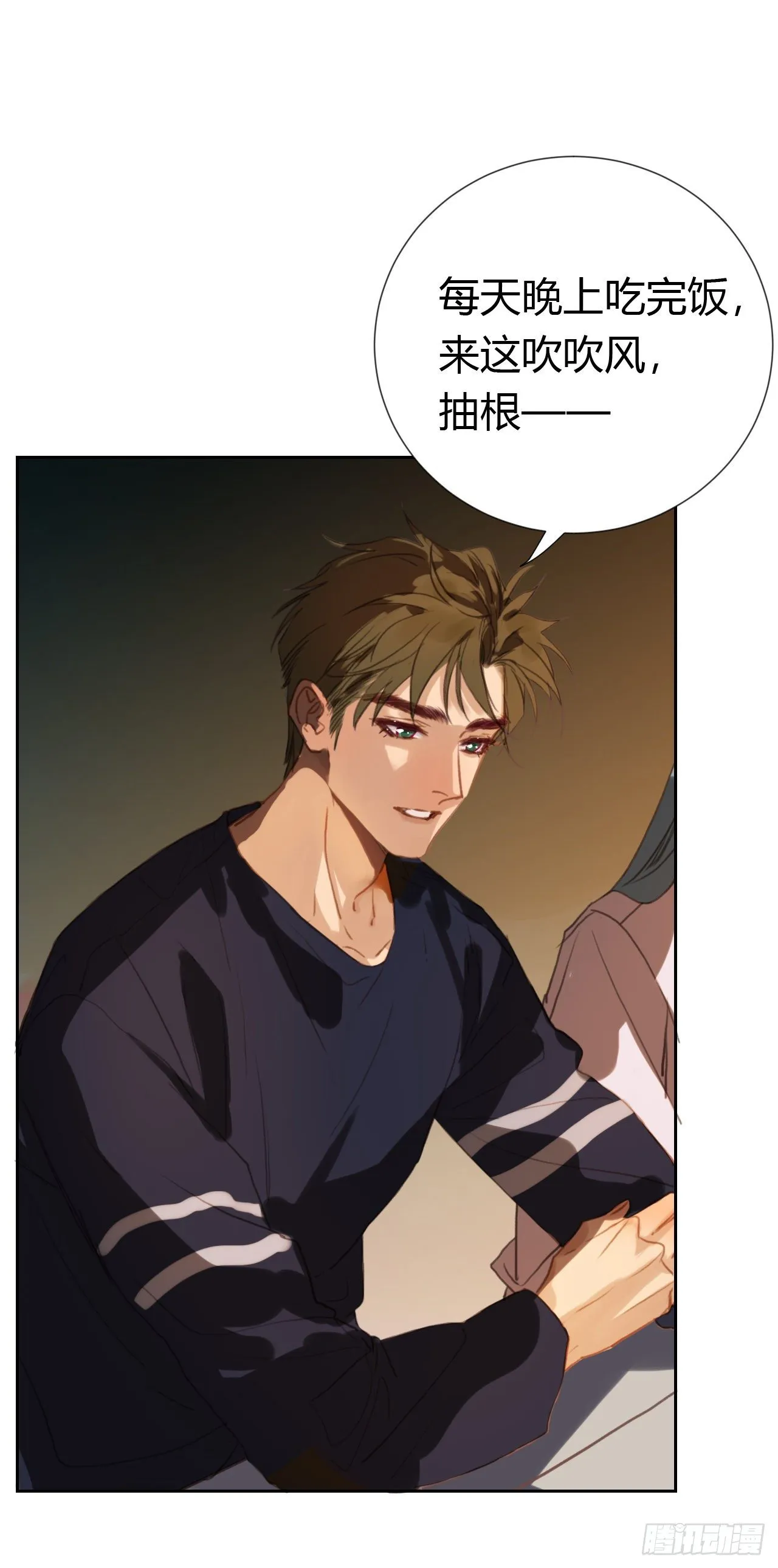 生门血衅·后编09 第27页