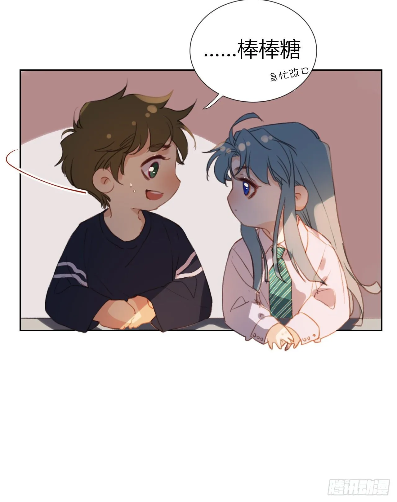 生门血衅·后编09 第29页