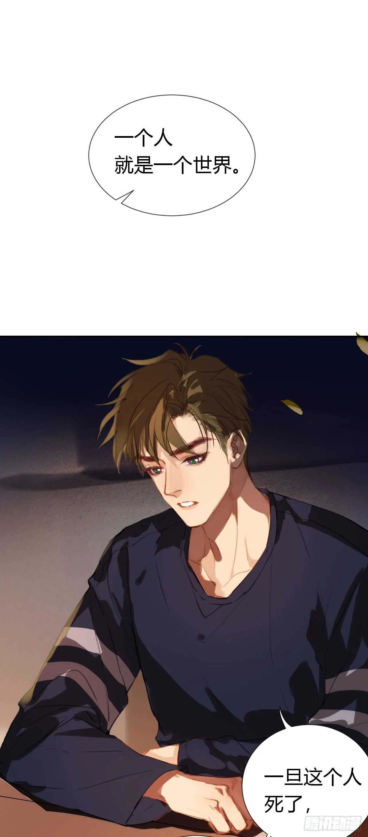 生门血衅·后编09 第35页