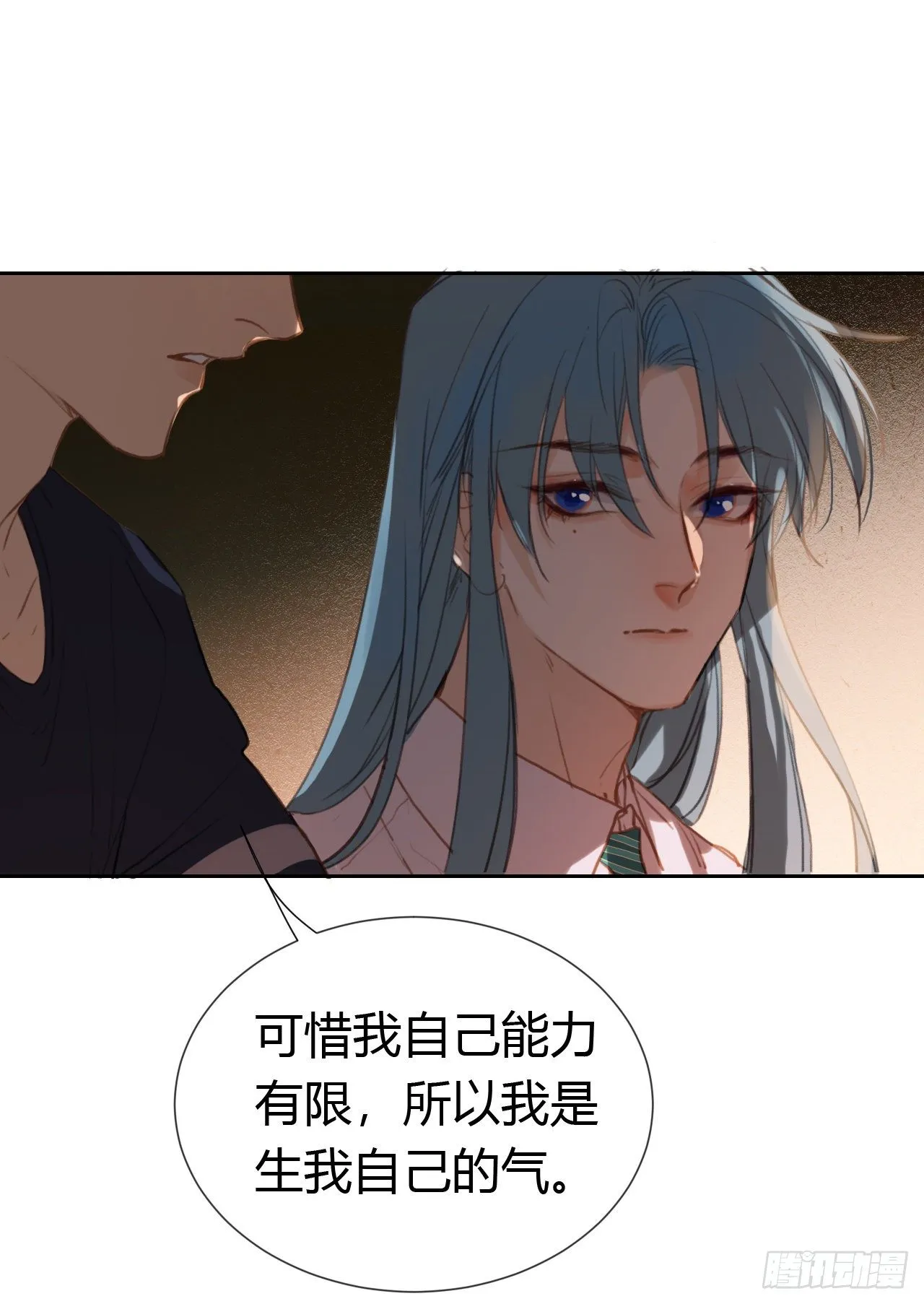 生门血衅·后编09 第38页