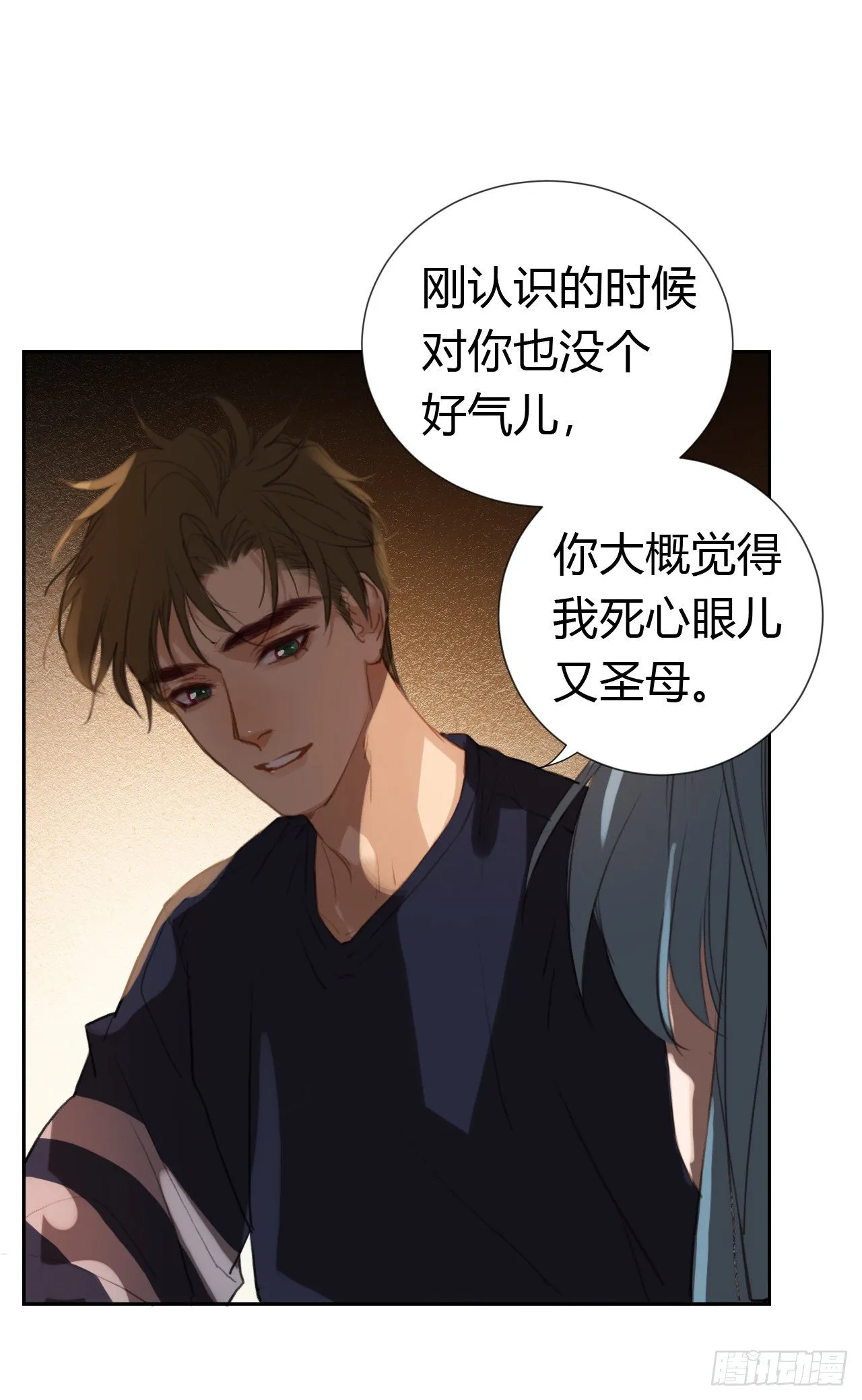 生门血衅·后编09 第39页