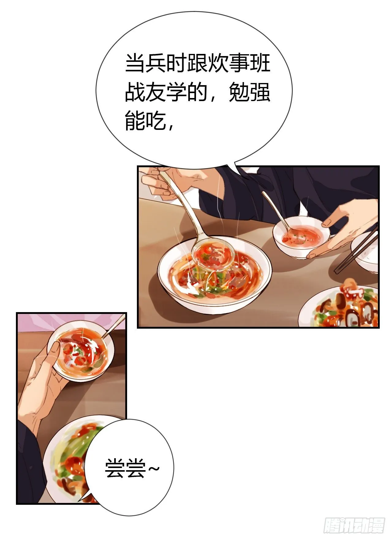 生门血衅·后编08 第4页