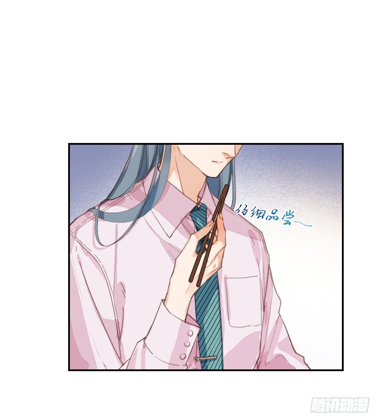 生门血衅·后编08 第5页