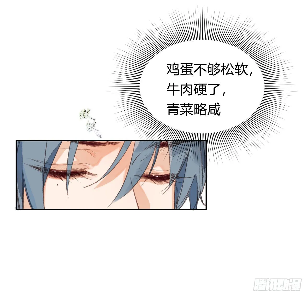生门血衅·后编08 第6页