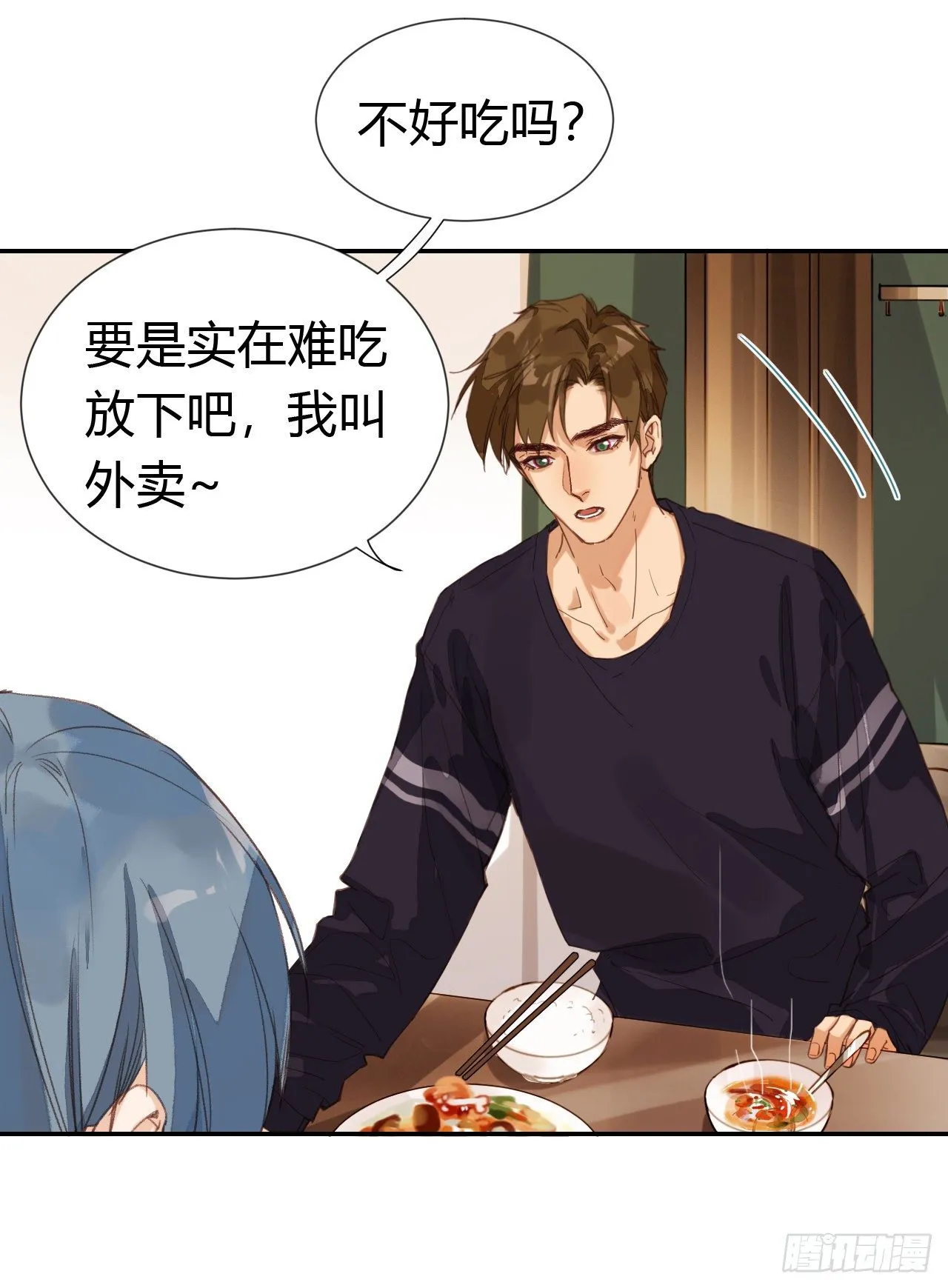 生门血衅·后编08 第7页