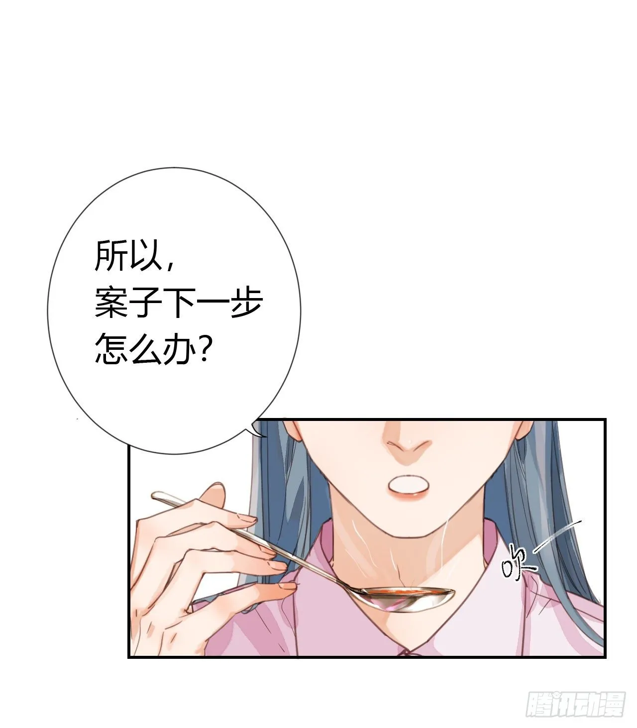 生门血衅·后编08 第9页