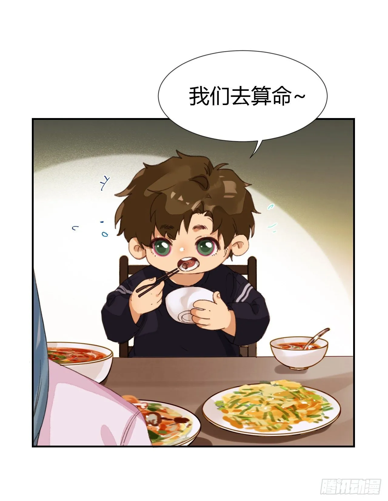 生门血衅·后编08 第10页