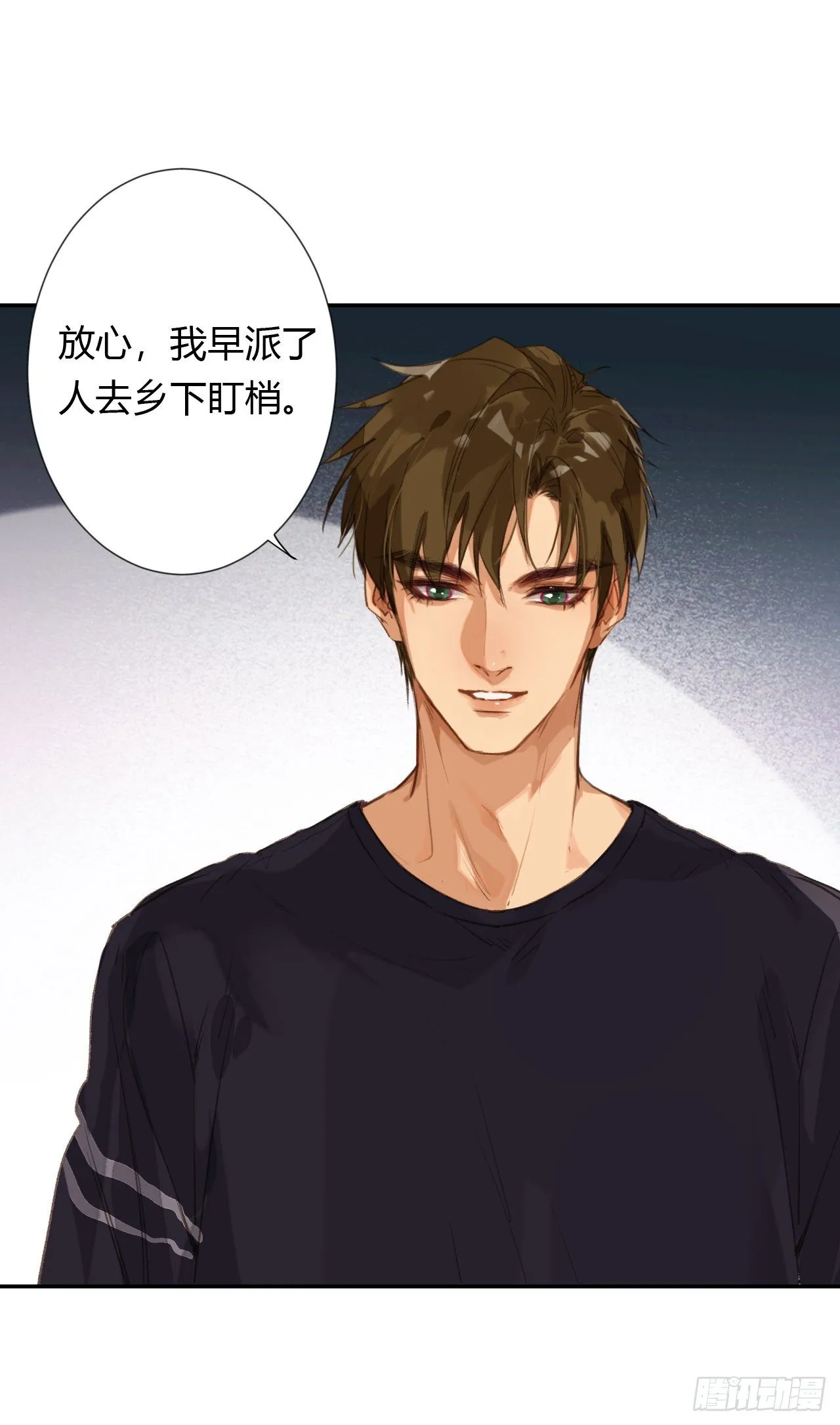 生门血衅·后编08 第36页