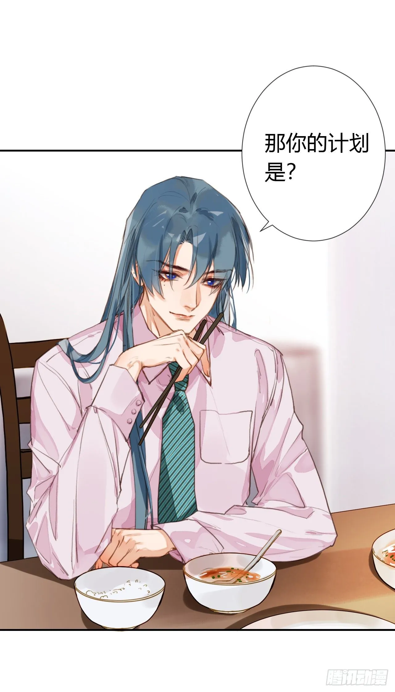 生门血衅·后编08 第39页