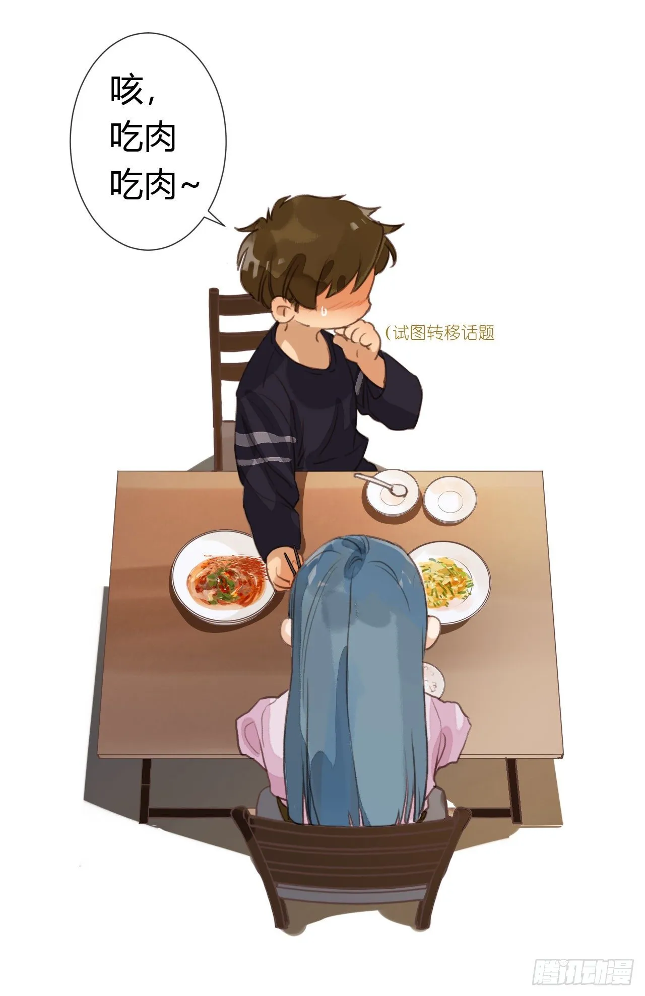 生门血衅·后编08 第43页