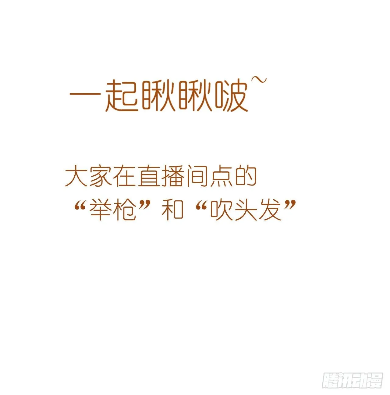 生门血衅·后编08 第46页