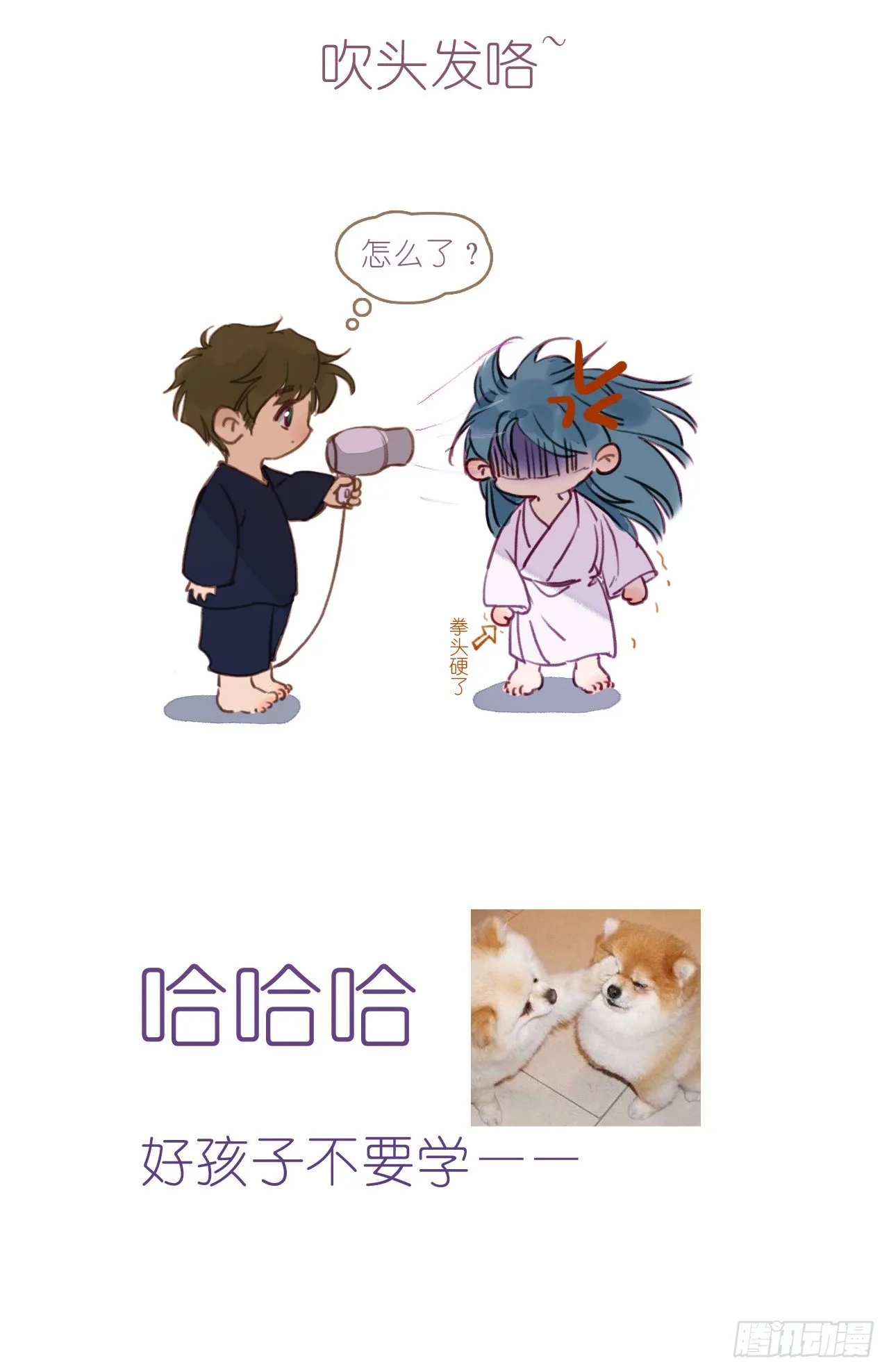 生门血衅·后编08 第48页