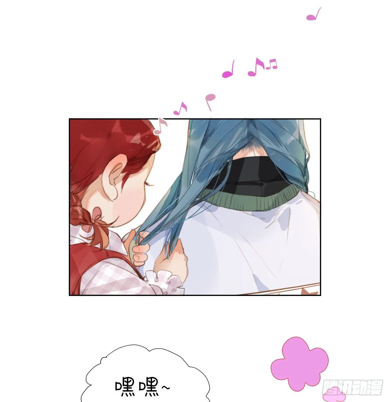 初雪·上 第11页