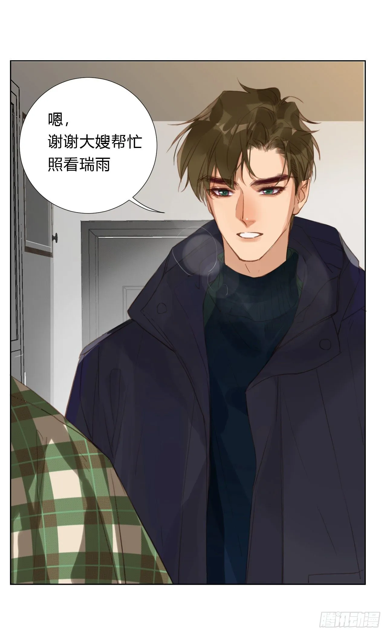 初雪·上 第24页