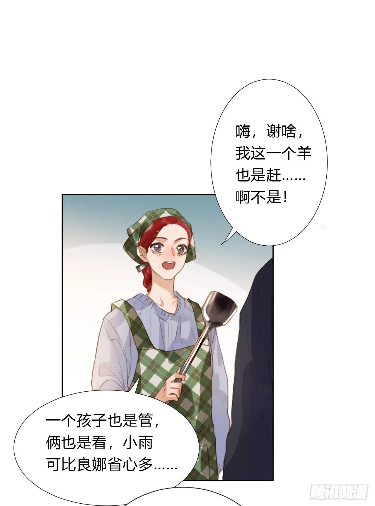初雪·上 第25页