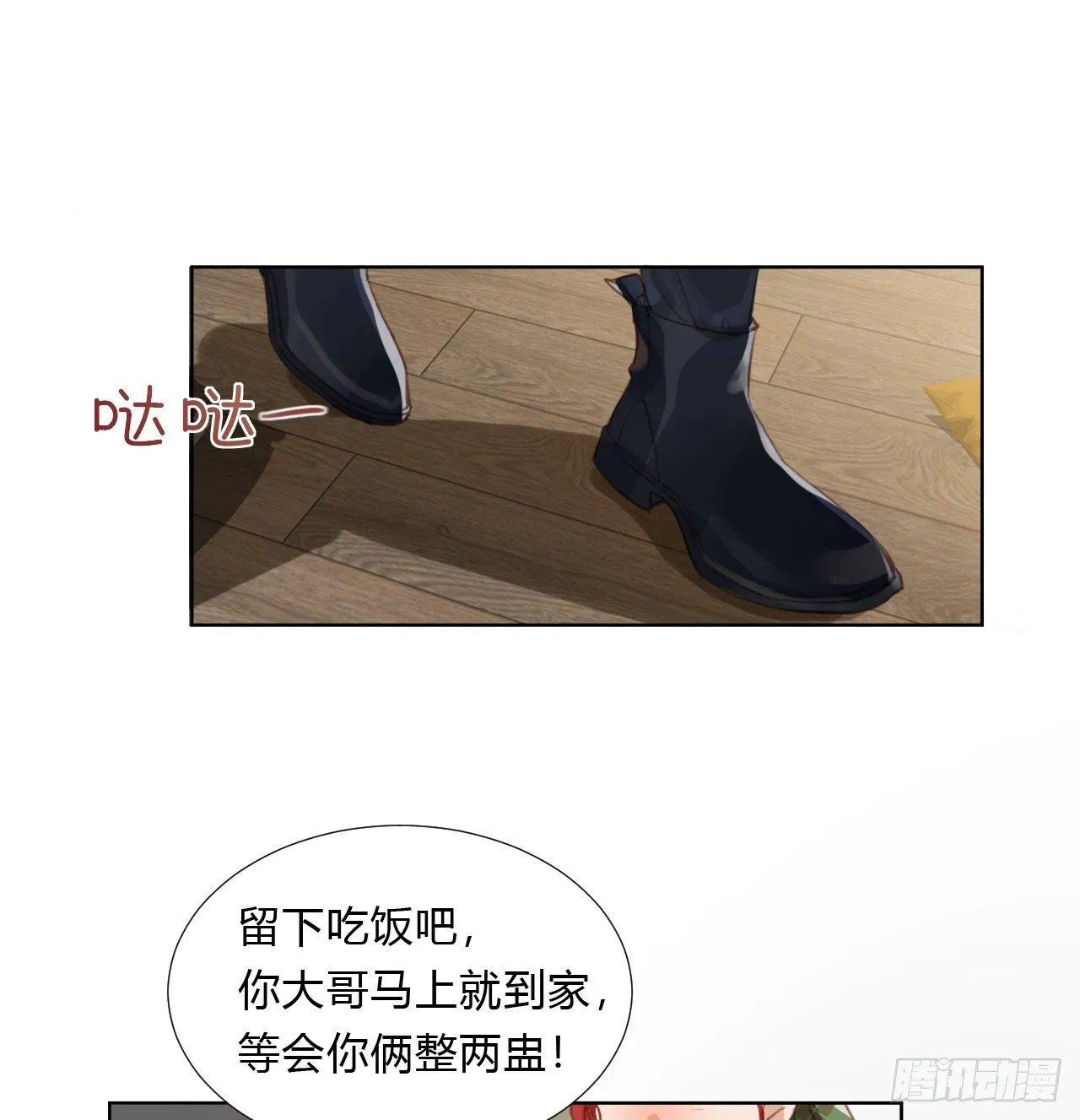 初雪·上 第31页