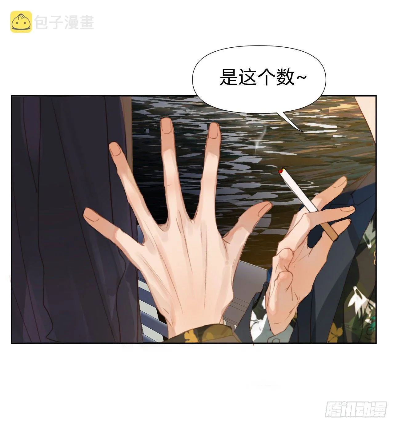 初雪·上 第42页