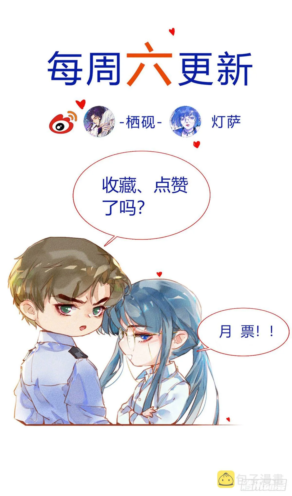初雪·上 第47页