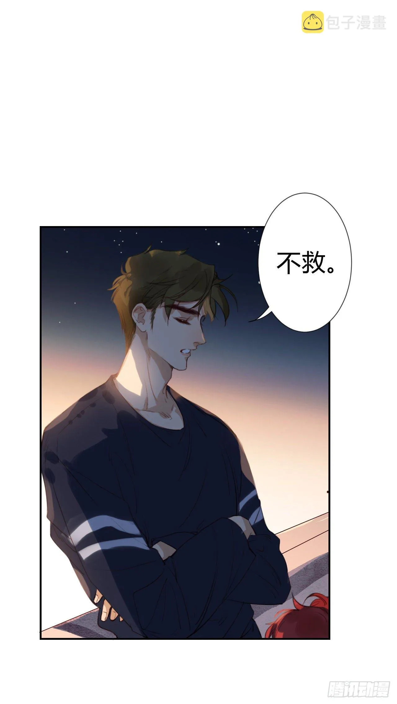 生门血衅·后编10 第4页