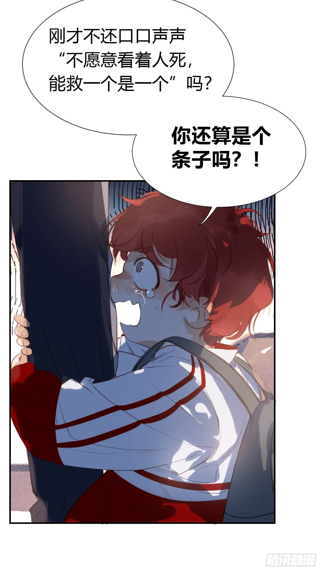 生门血衅·后编10 第6页