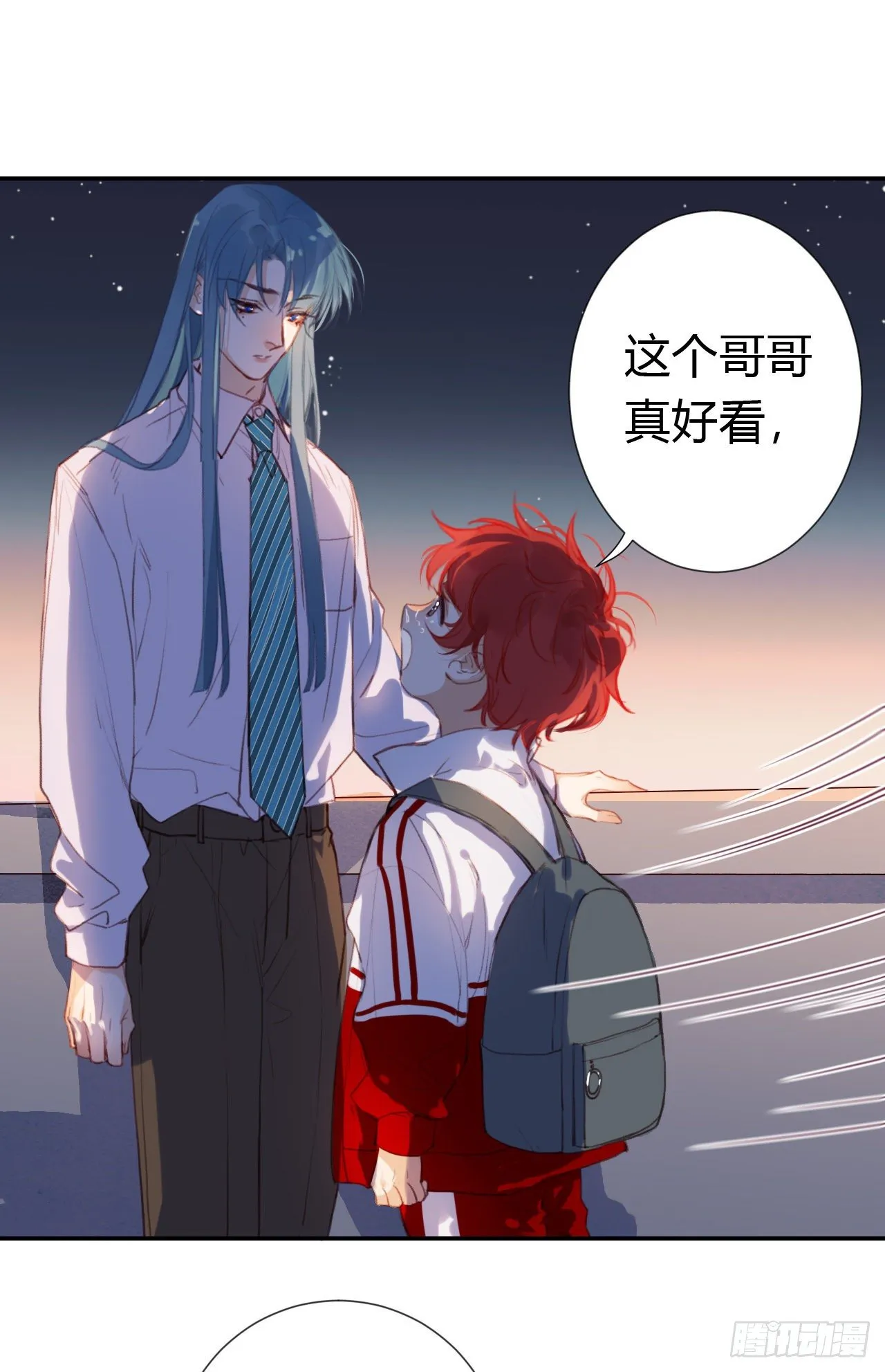 生门血衅·后编10 第12页