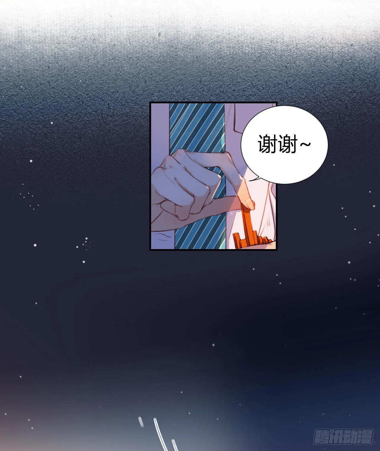 生门血衅·后编10 第14页