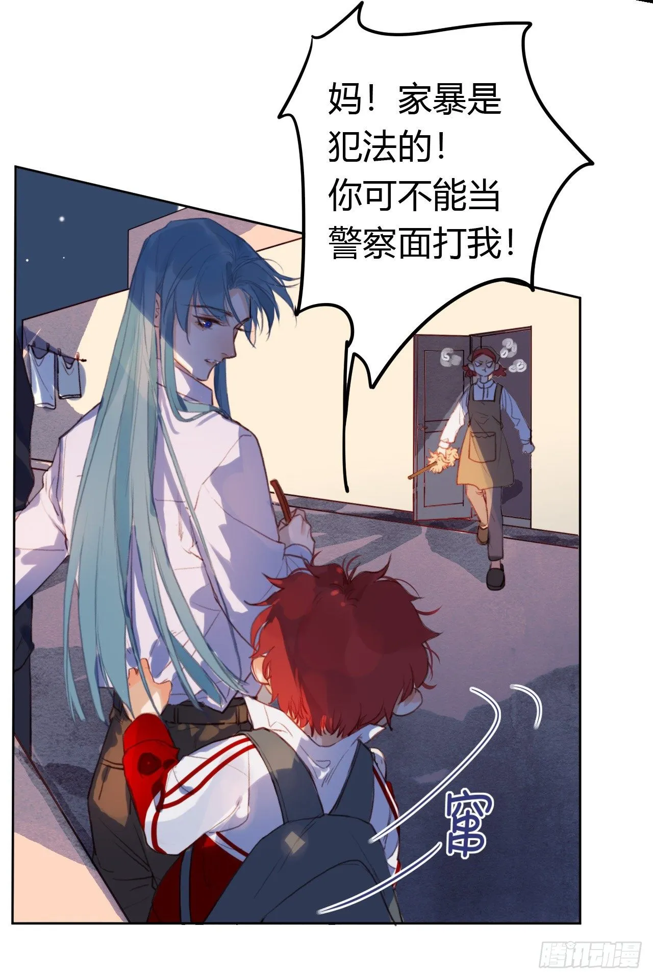 生门血衅·后编10 第17页