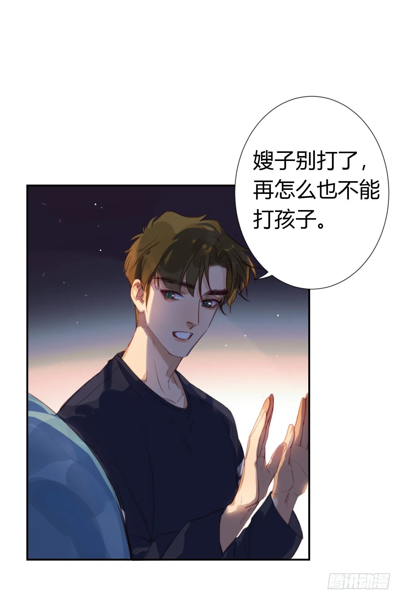 生门血衅·后编10 第19页