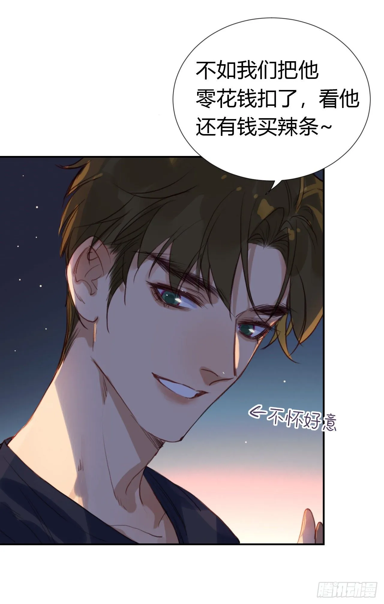 生门血衅·后编10 第21页