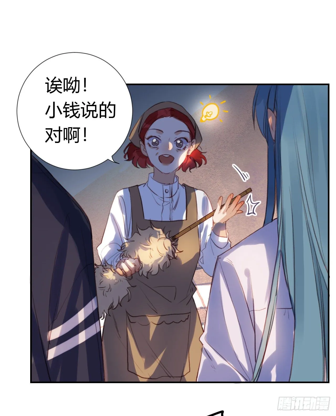 生门血衅·后编10 第23页