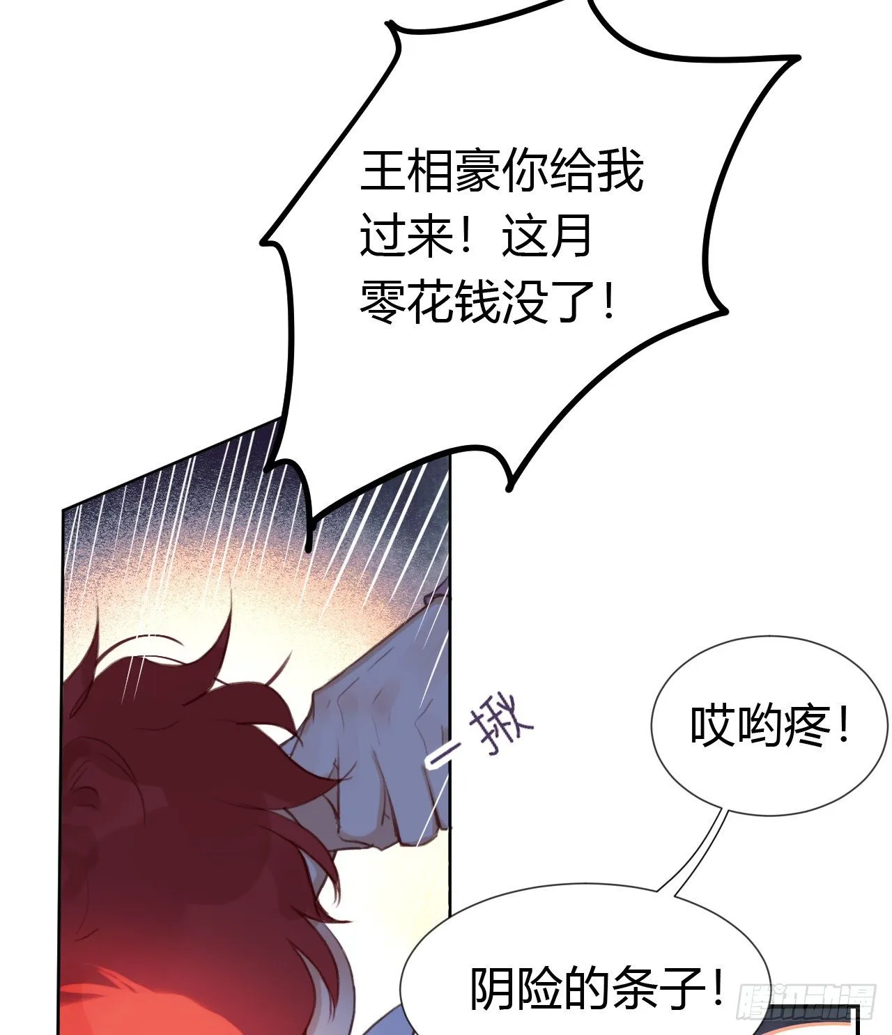 生门血衅·后编10 第24页