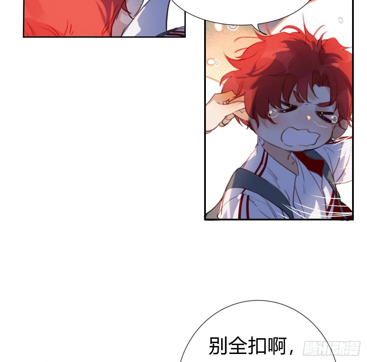 生门血衅·后编10 第25页